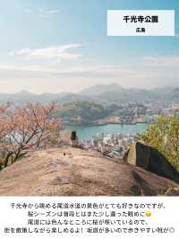 【日本の絶景】春休みからGWまで見頃あり！西日本のお花見おすすめスポット！