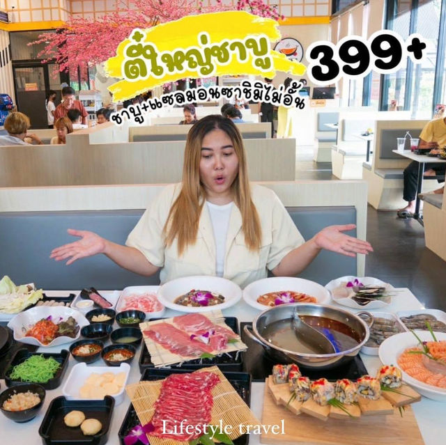[ตี๋ใหญ่ชาบู] 𝙏𝙚𝙚𝙔𝙖𝙞 𝙨𝙝𝙖𝙗𝙪 ชาบู&ซาชิมิ
