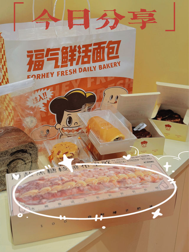🇨🇳| 深圳-試了松餅屆的頂流&首創嗎？