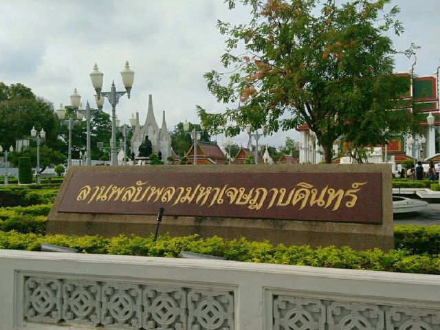 ลานพลับพลามหาเจษฎาบดินทร์