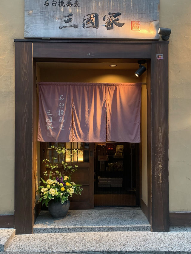 【群馬】草津温泉で食べる老舗絶品そば屋🍶🍜🇯🇵