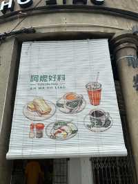 Ah Ma Ho Liao ร้านสไตล์โกปิเตียม