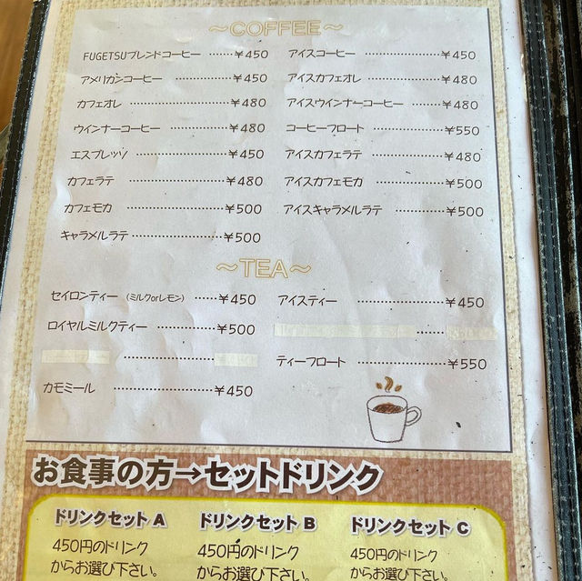 Fugetsu
