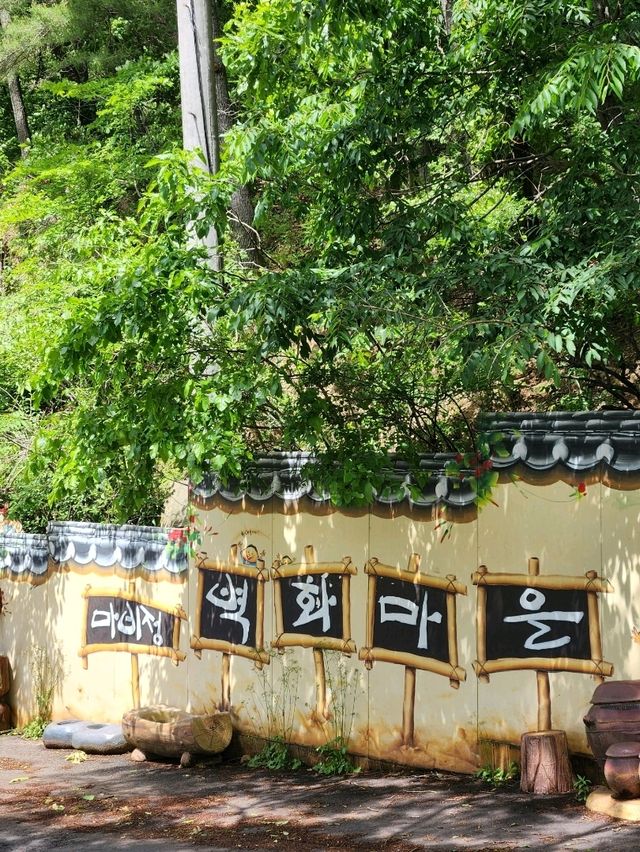 추억이 깃든 벽화가 가득한 마비정벽화마을