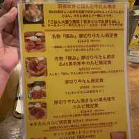 東京新宿美食 一再想Encore的牛舌檸檬 牛たんの檸檬