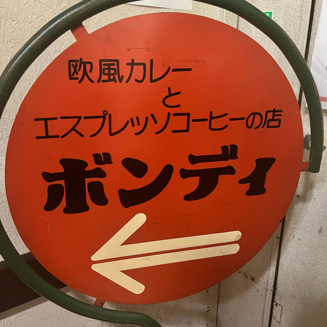 神保町欧風カレーと言えばここ2選！！
