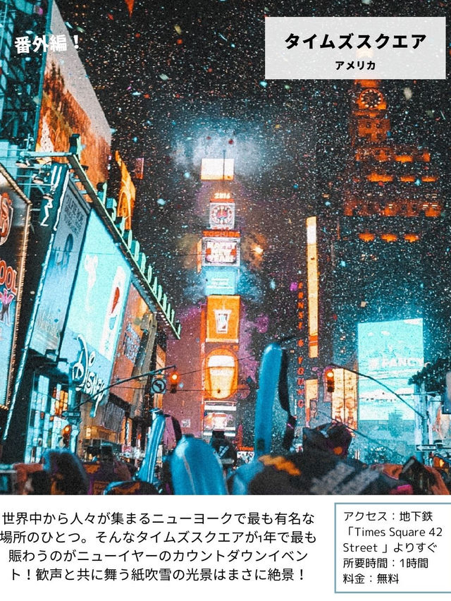 【世界の絶景】どこもかわいすぎる！世界のカラフルなスポット8選！