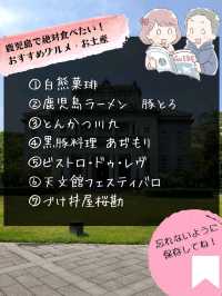 【鹿児島】行って良かったおすすめグルメ7選！