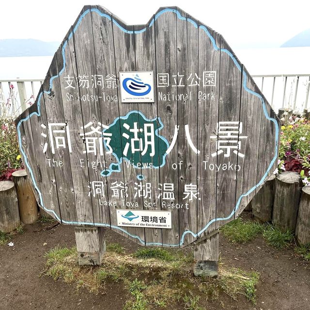 洞爺湖-北海道三景之一，欣賞壯麗火山及翠綠山景