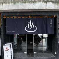バンコクにある温泉♨️「湯の森温泉サトーン店」