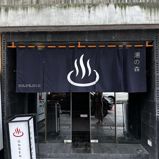 バンコクにある温泉♨️「湯の森温泉サトーン店」