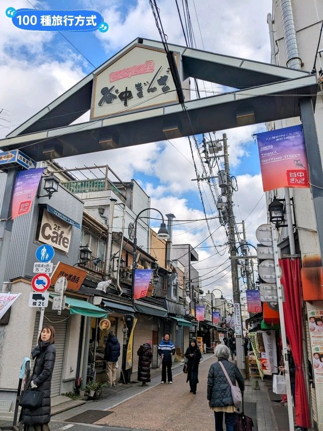 日本東京-人文薈萃的下町風情畫：谷中銀座