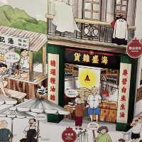 香港公屋活化--美荷樓生活館