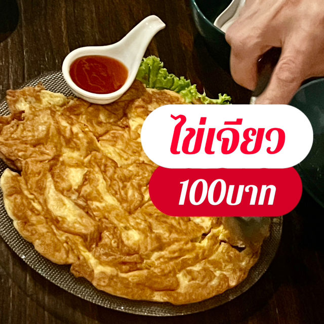 อาหารรสเด็ด🥙🧆ร้านเฮ้าส์ ✨ปัตตานี