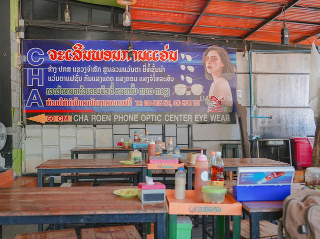 ร้านพี่ตุ๋ย อาหารตามสั่ง ปากเซ ลาวใต้