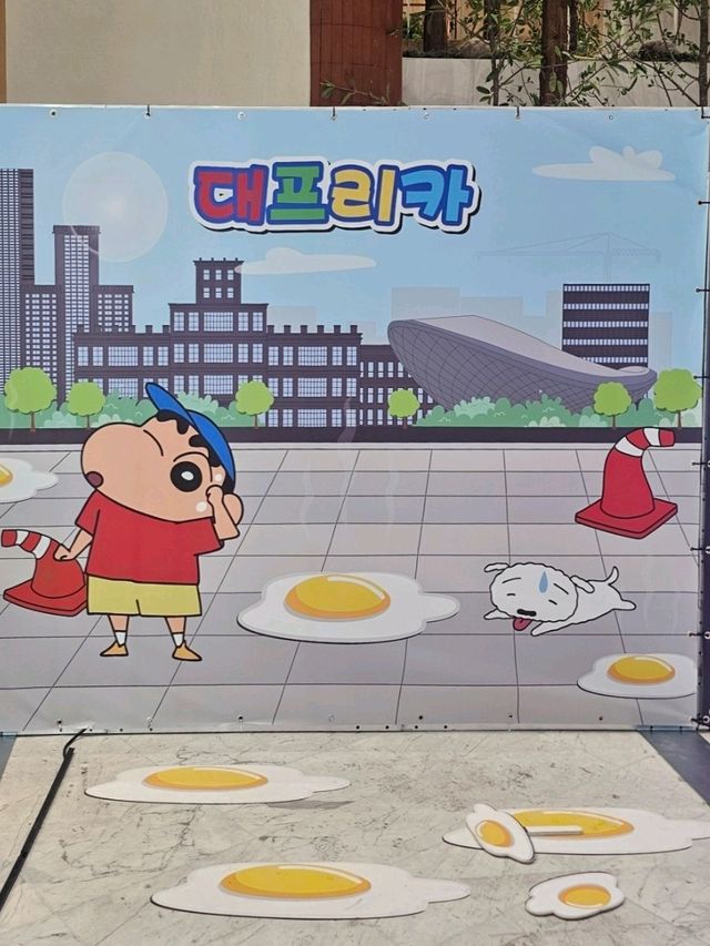 짱구와 함께 떠나는 대구여행