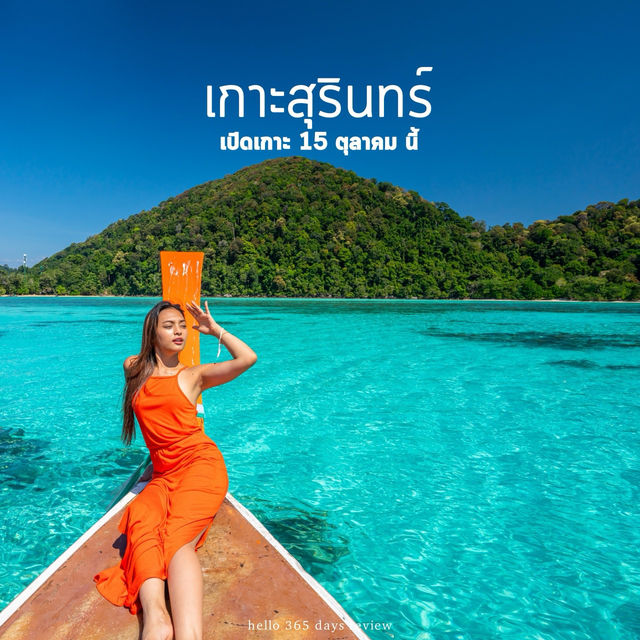 10 จุดท่องเที่ยวพังงา ปลายฝนต้นหนาว