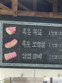 정원이 있는 흑돼지 맛집 ‘제주돗’