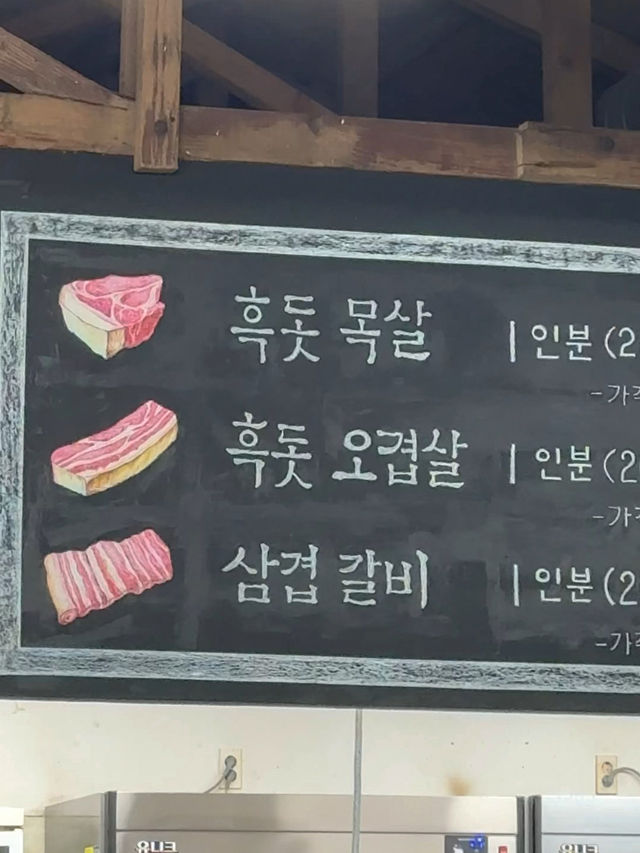 정원이 있는 흑돼지 맛집 ‘제주돗’