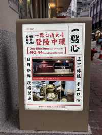 自設廠房點心專門店@一點心