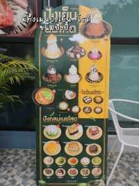 สายปัง​เย็น​ ชาไทย​ ต้องร้านนี้✨