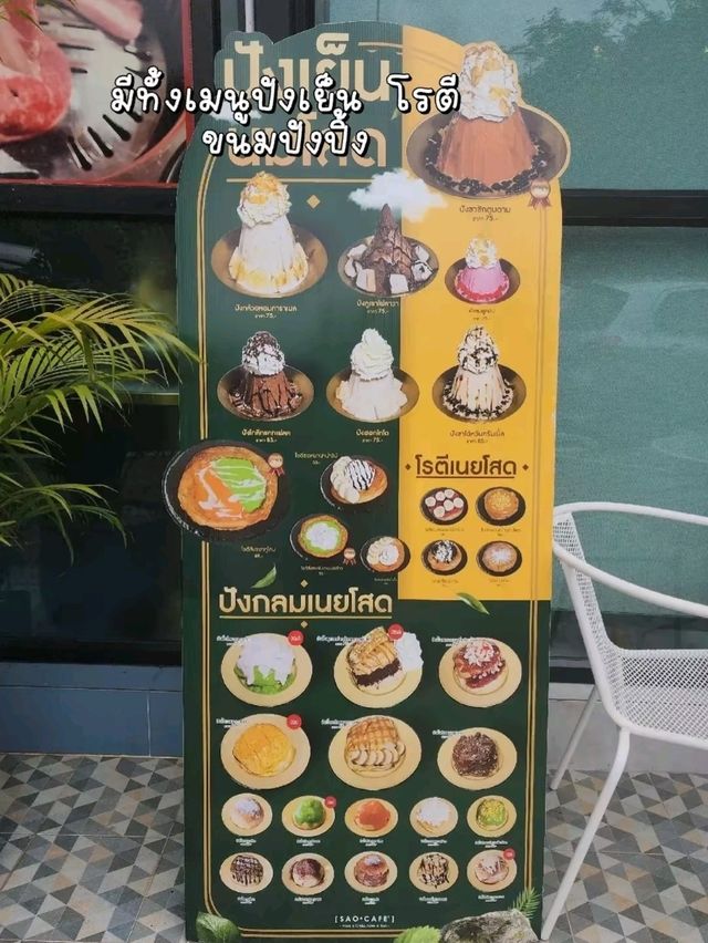 สายปัง​เย็น​ ชาไทย​ ต้องร้านนี้✨