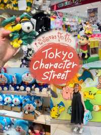 🇯🇵 แหล่งรวมของกุ๊กกิ๊กตัวการ์ตูน Tokyo 👾🎪🪇