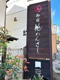 【福島　岳温泉：お宿　花かんざし】