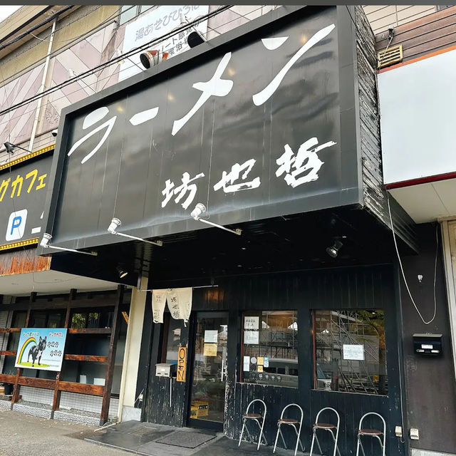 【日本・大阪🇯🇵】ラーメン坊也哲