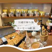 【川越日帰り旅】川越で行きたい珈琲＆紅茶のお店