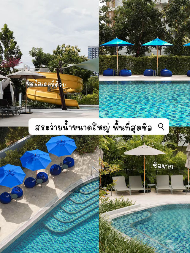 โรงแรมสุดชิลพัทยาเหนือ ใกล้หาด ใกล้ห้าง✨