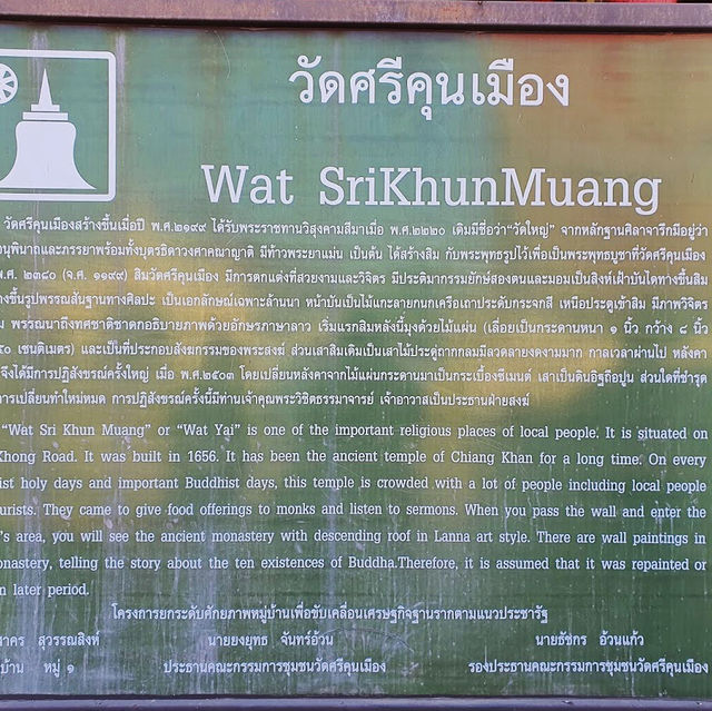 “วัดศรีคุณเมือง“ วัดเก่าแก่คู่เมืองเชียงคาน