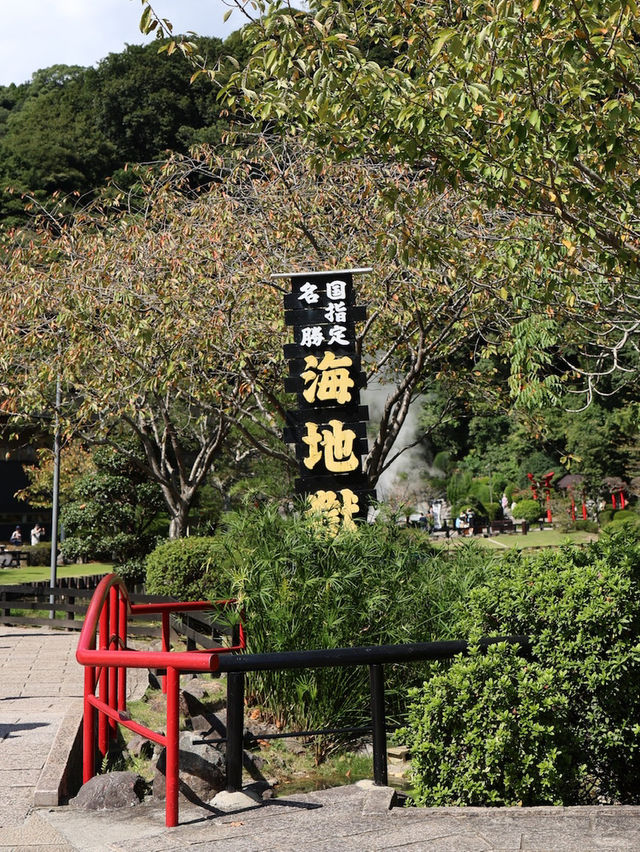 福岡旅遊周邊必訪：大分別府溫泉 ♨️