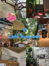 แนะนำ 9 Cafe ในกรุงเทพ
