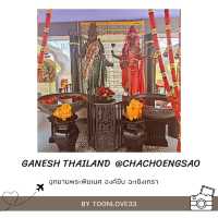อุทยานพระพิฆเนศองค์ยืนปางสัมฤทธิ์ องค์ใหญ่ที่สุดในโลก จ.ฉะเชิงเทรา