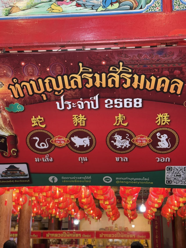 สายมู แก้ปีชง ห้ามพลาด ย่านเยาวราช