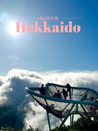 【北海道×3泊4日之旅】星野渡假村Tomamu的代表性景點「雲海露台」