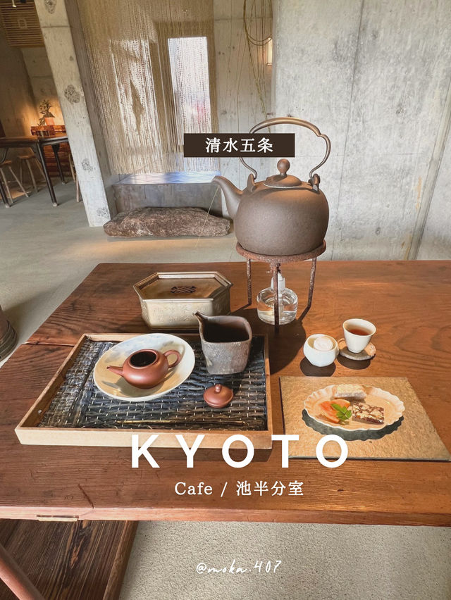 【京都/清水五条】鴨川沿いで、お茶と贅沢時間✨