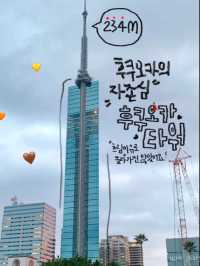 후쿠오카 여행 코스 추천! 골라가세요!