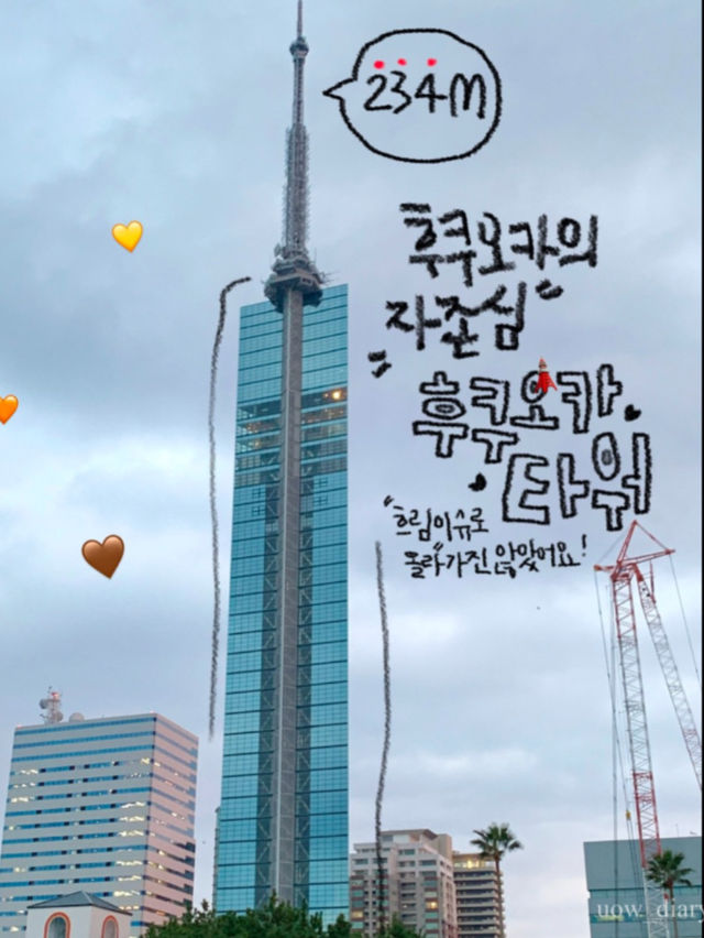 후쿠오카 여행 코스 추천! 골라가세요!