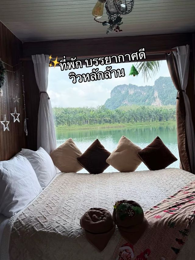 ธรรมชาติบำบัด กับที่พักวิวหลักล้าน 🌿