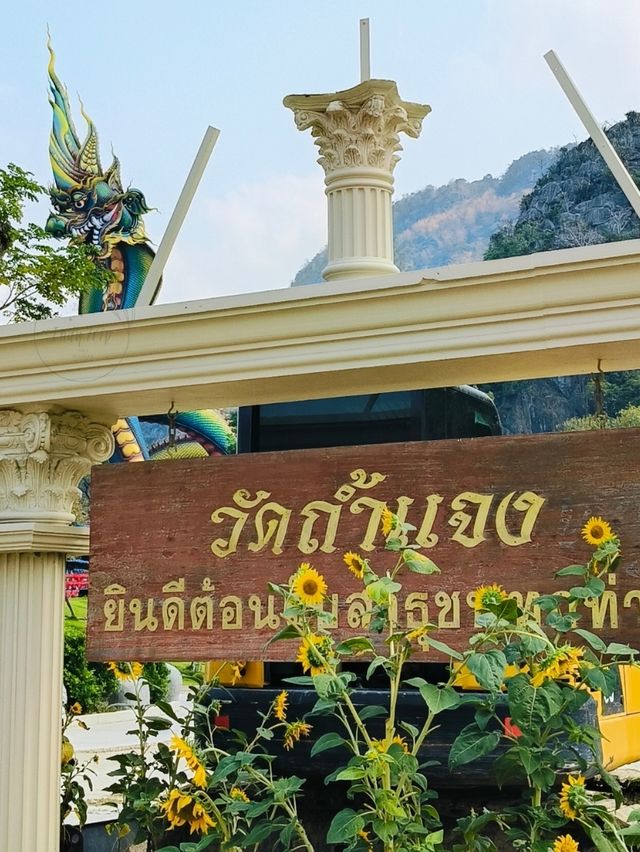 🤩 วัดถ้ำแจง เพชรบุรี