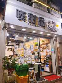 屯門人氣甜品小食店推介雪糕窩夫🧇💕