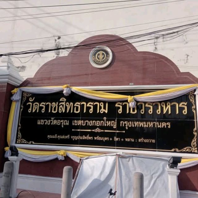ชมวัดราชสิทธาราม✨️