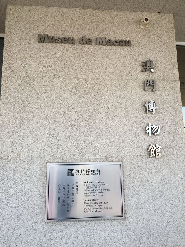 探索歷史之美：澳門博物館的難忘之旅 🇲🇴✨