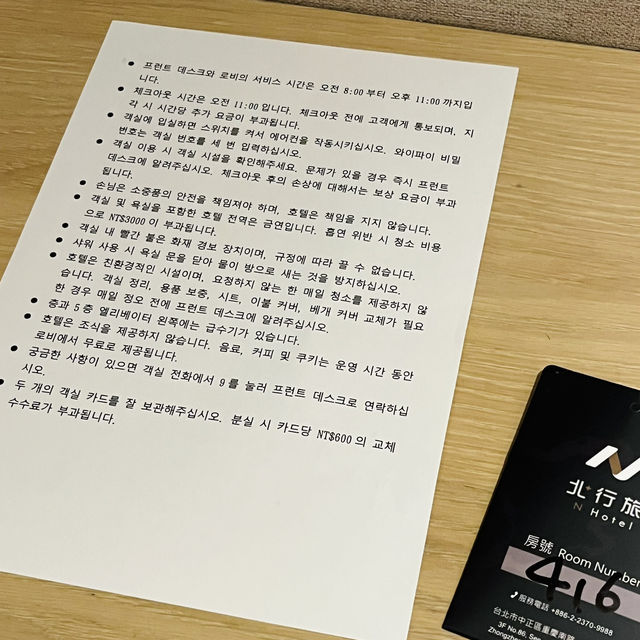 대만 타이베이 가성비 시설 좋은 호텔 추천 <N hotel> ✨