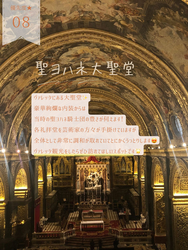 マルタ観光地8選
