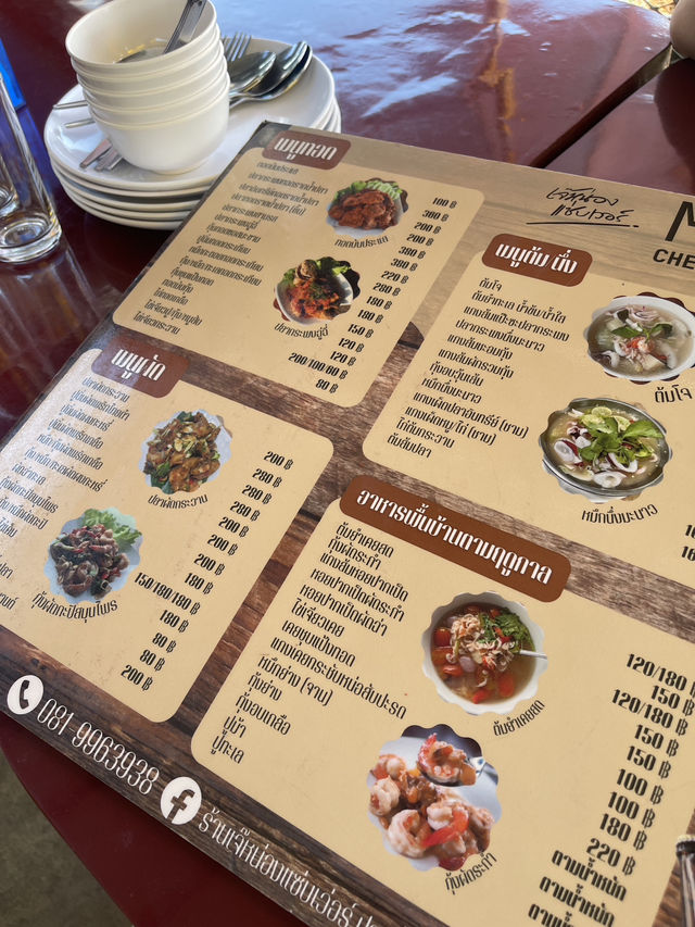 เจ๊หน่องแซ่บเว่อร์, อยากแซ่บต้องแวะมา 🥵🌶️🥗