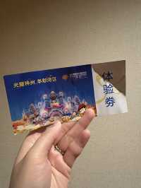 廣州2日自由行