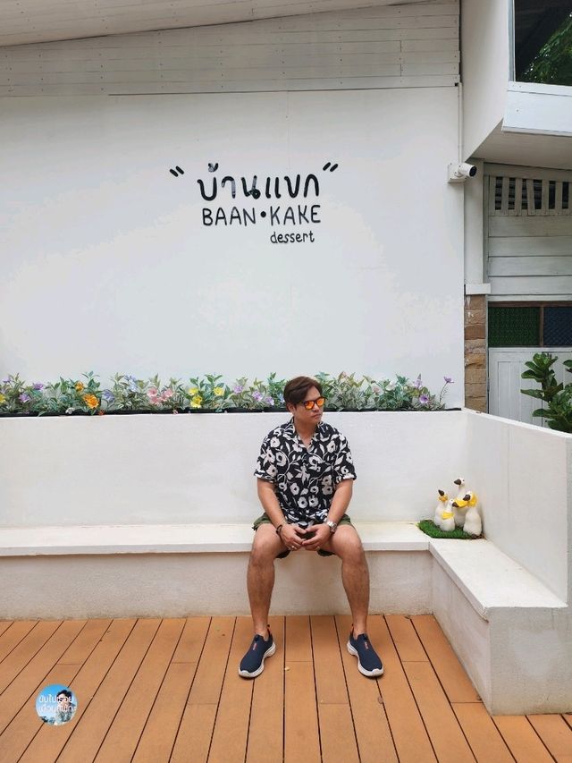 บ้านแขกคาเฟ่ นครชัยศรี